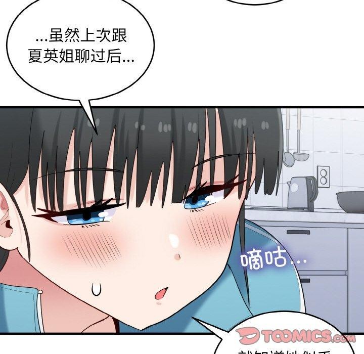93P - 打脸的告白
