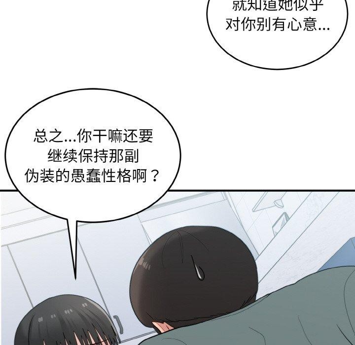 94P - 打脸的告白