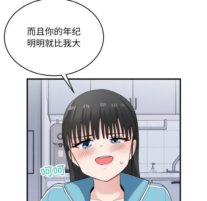 97P - 打脸的告白