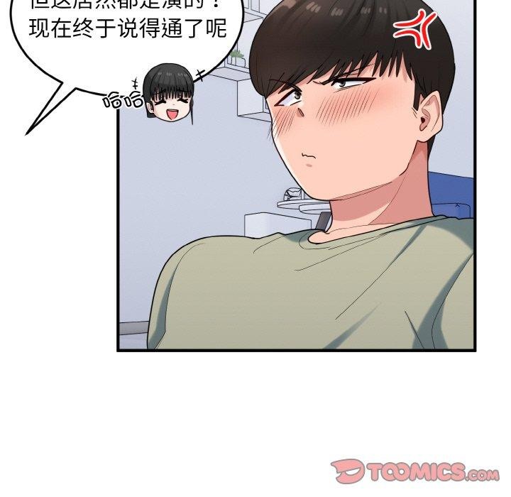99P - 打脸的告白