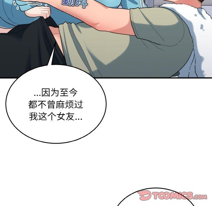 9P - 打脸的告白