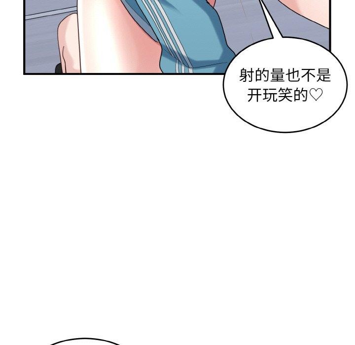 103P - 打脸的告白
