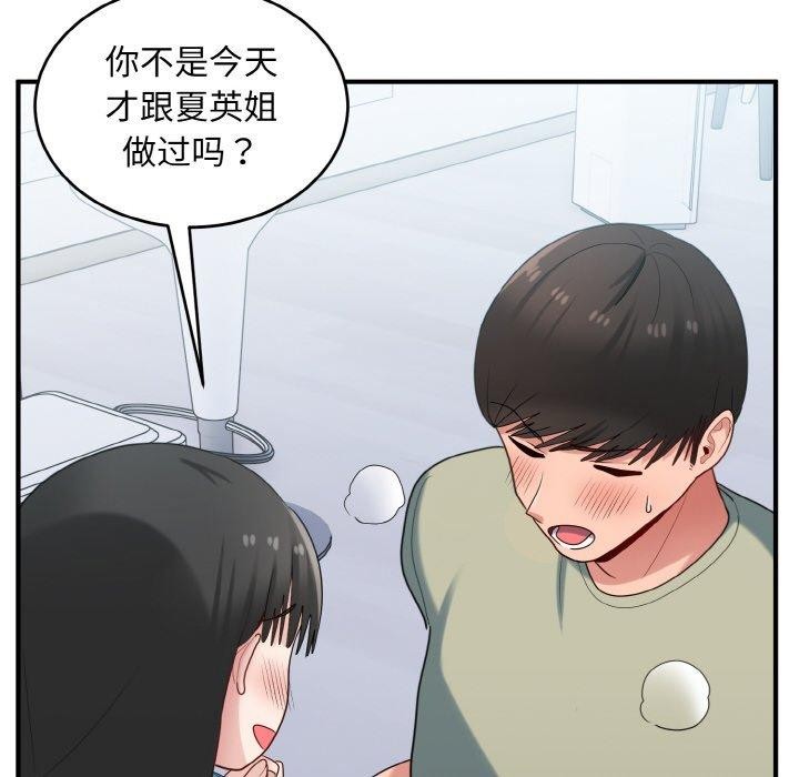 104P - 打脸的告白