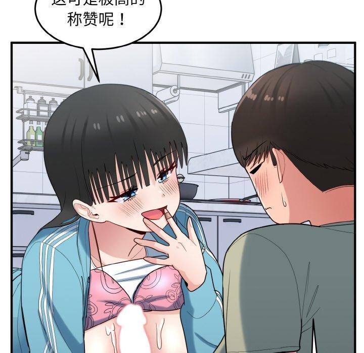 106P - 打脸的告白