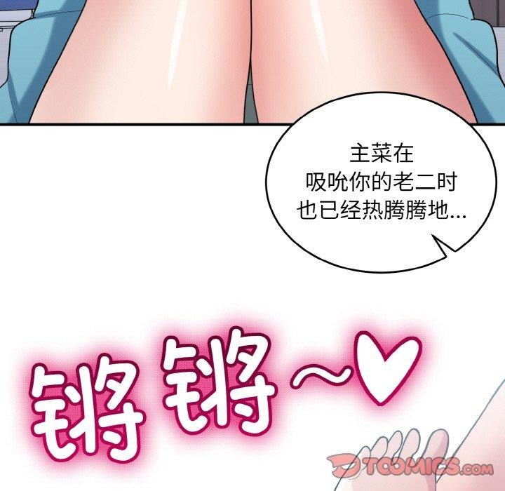 111P - 打脸的告白