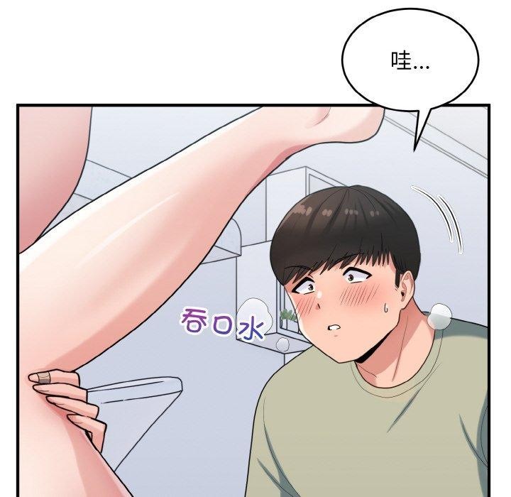 114P - 打脸的告白