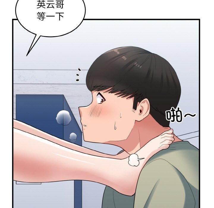 116P - 打脸的告白