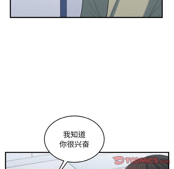 117P - 打脸的告白