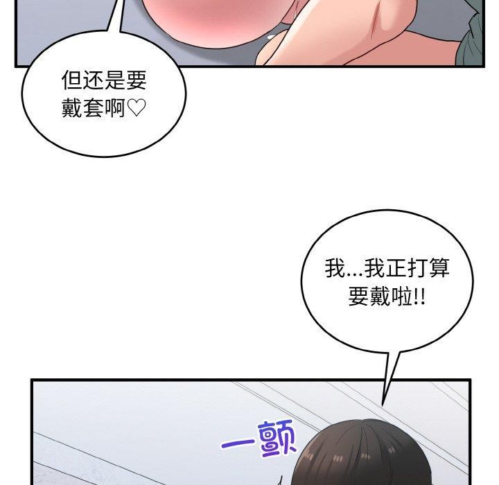 119P - 打脸的告白