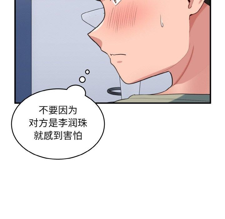 11P - 打脸的告白