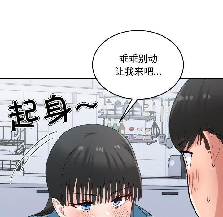121P - 打脸的告白