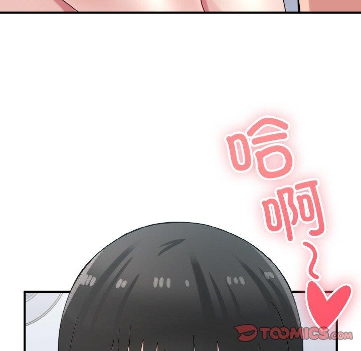123P - 打脸的告白
