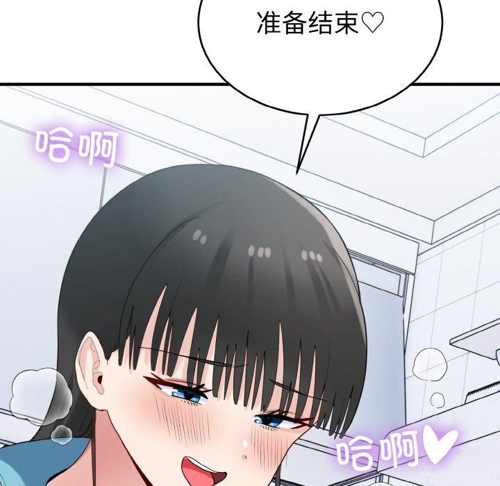 132P - 打脸的告白