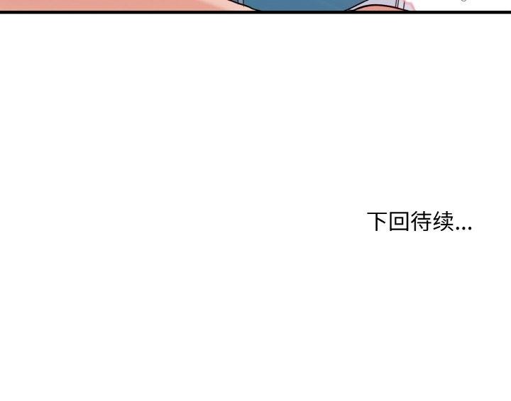 134P - 打脸的告白