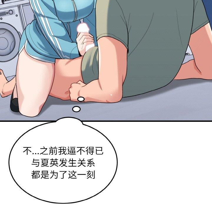 13P - 打脸的告白