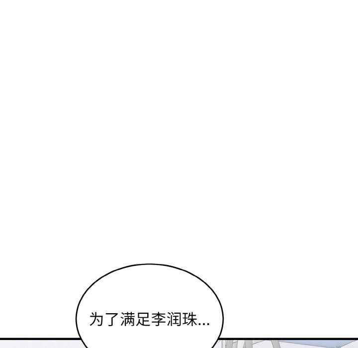 14P - 打脸的告白
