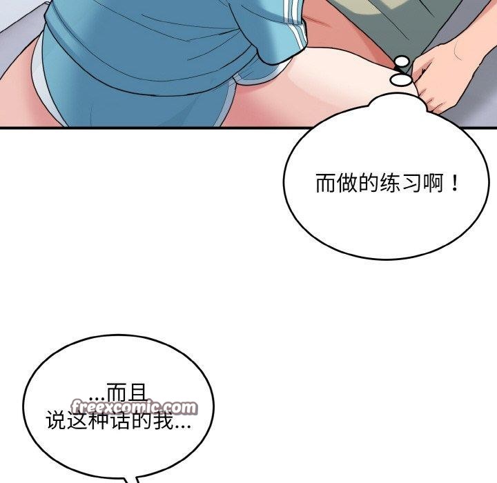 16P - 打脸的告白