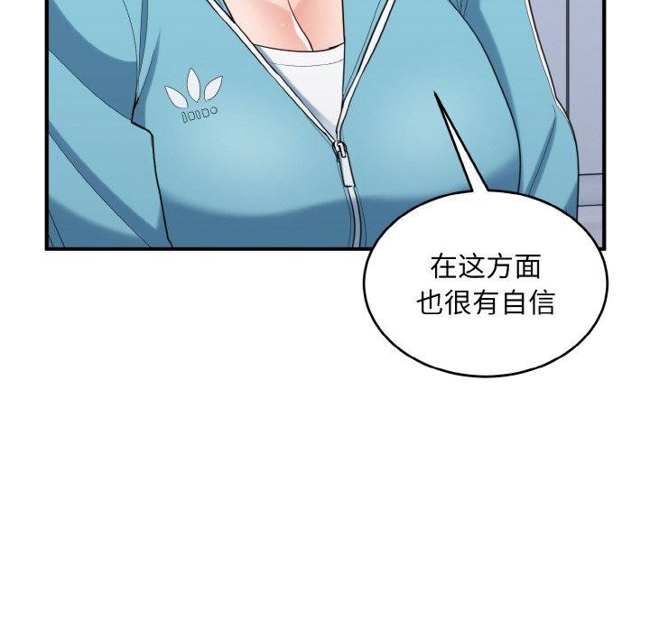 18P - 打脸的告白