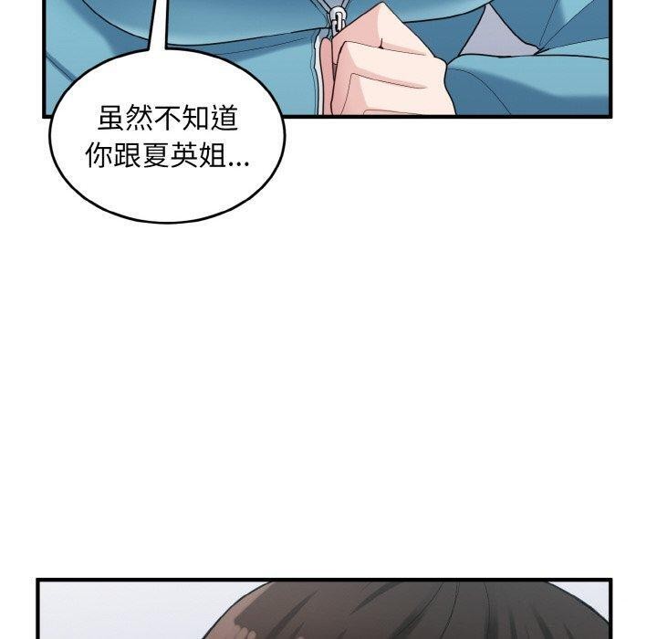 20P - 打脸的告白
