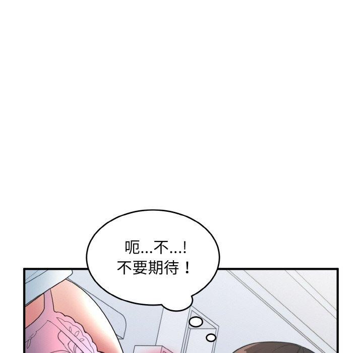 25P - 打脸的告白