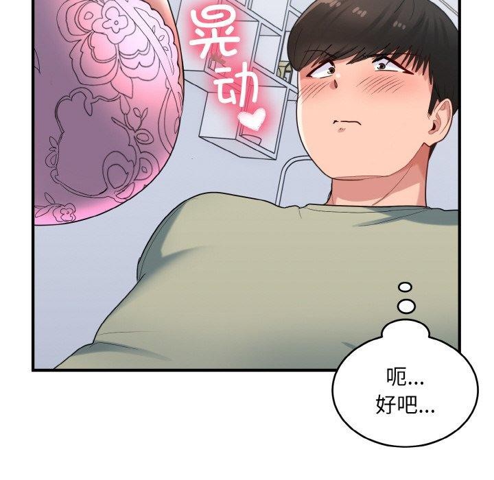26P - 打脸的告白
