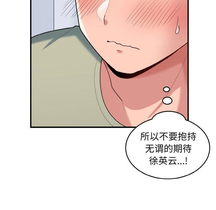 28P - 打脸的告白