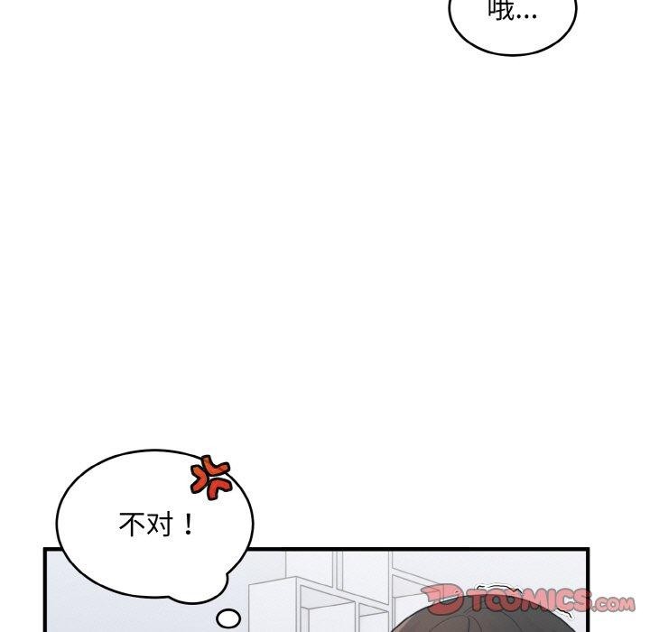 33P - 打脸的告白