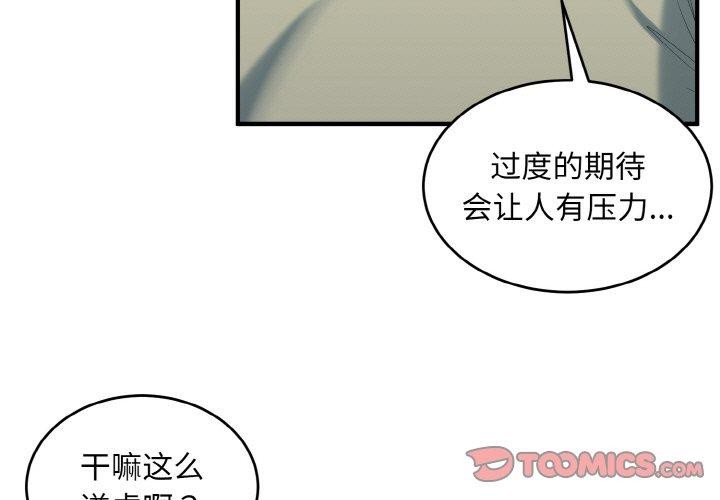 3P - 打脸的告白
