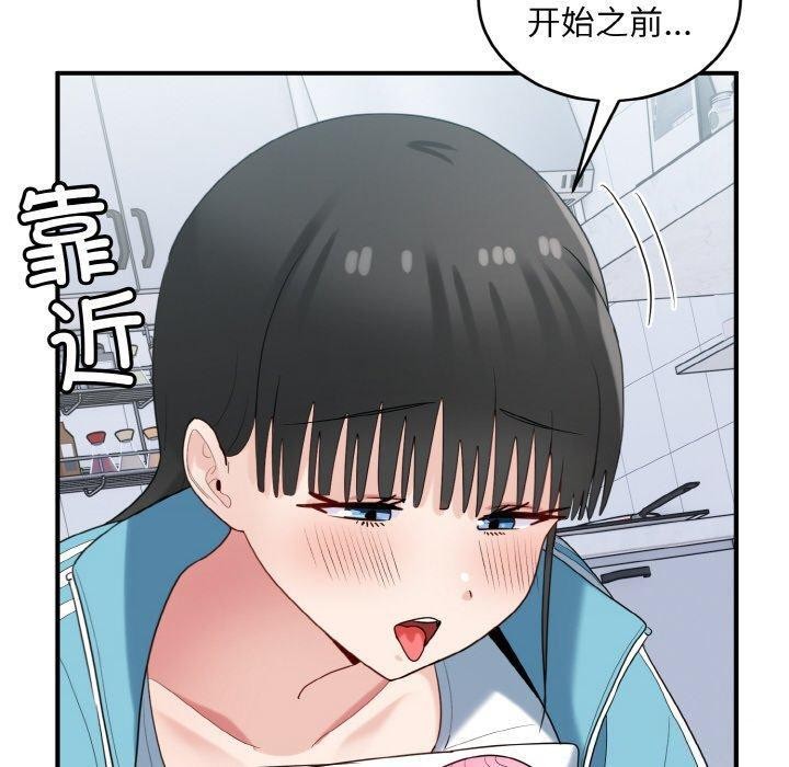 40P - 打脸的告白