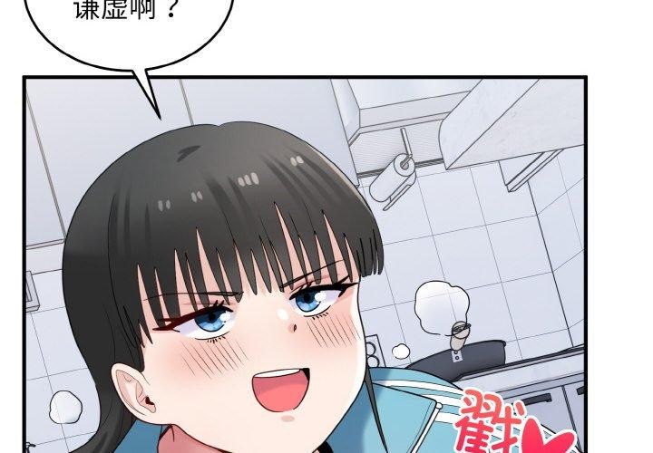 4P - 打脸的告白
