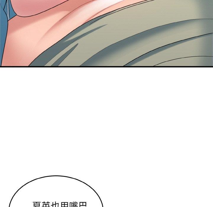 44P - 打脸的告白