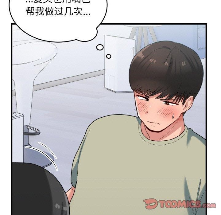 45P - 打脸的告白