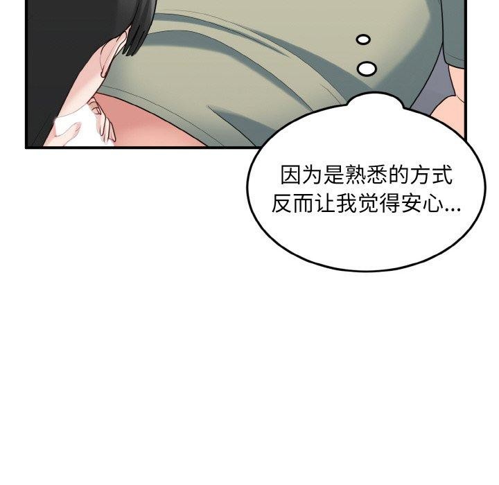 46P - 打脸的告白