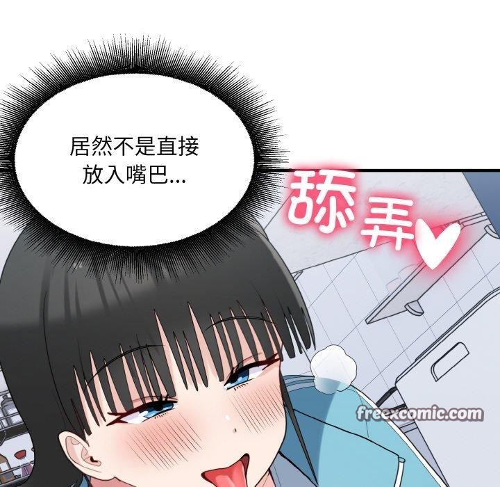 48P - 打脸的告白