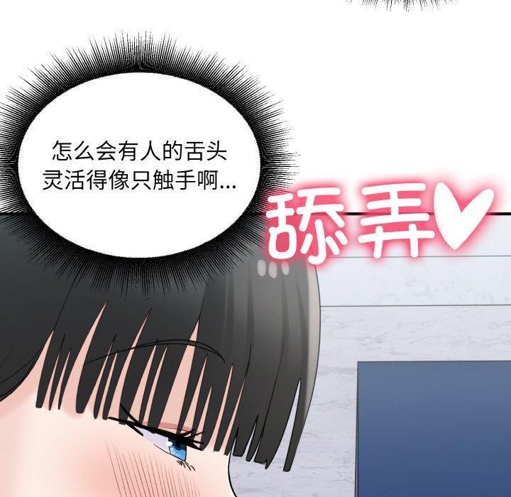 50P - 打脸的告白