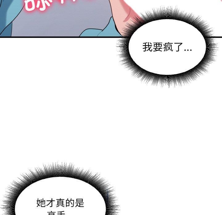52P - 打脸的告白