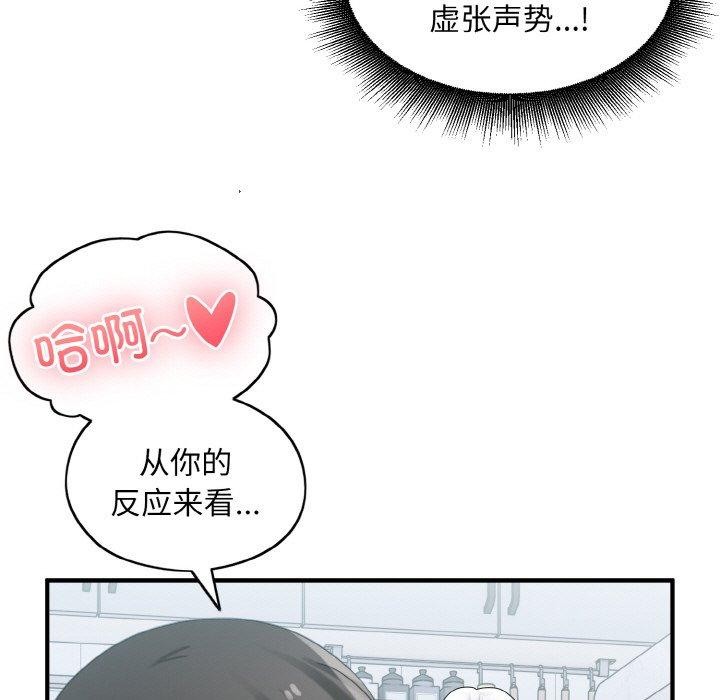 55P - 打脸的告白