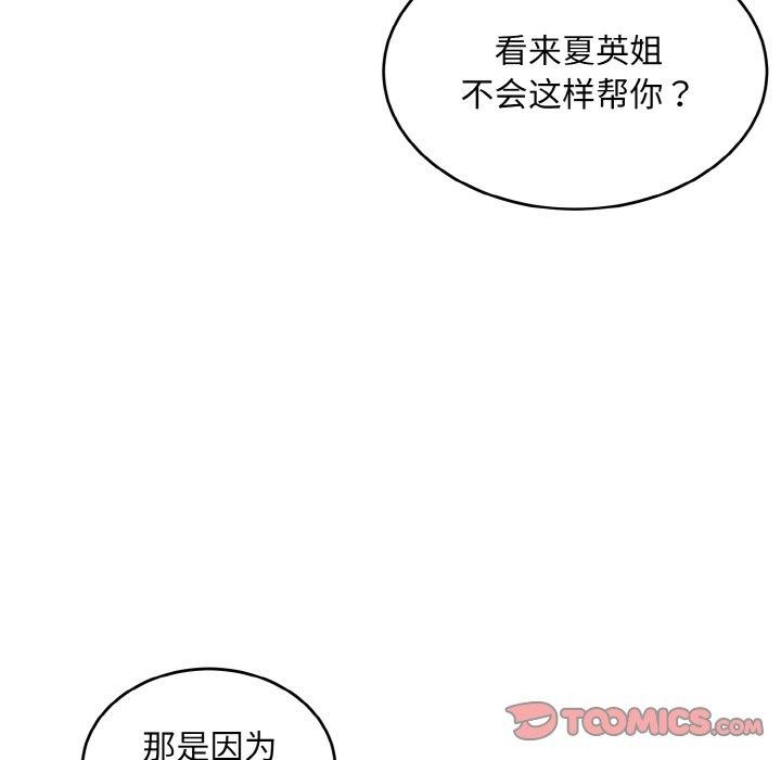 57P - 打脸的告白