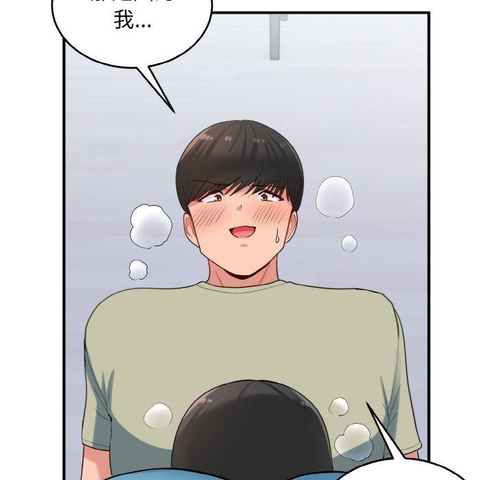 58P - 打脸的告白