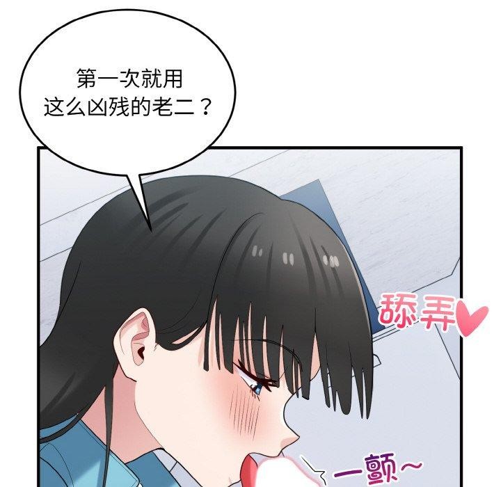 62P - 打脸的告白