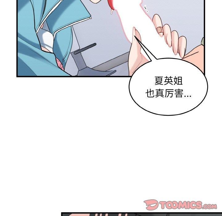 63P - 打脸的告白