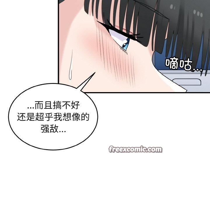 64P - 打脸的告白