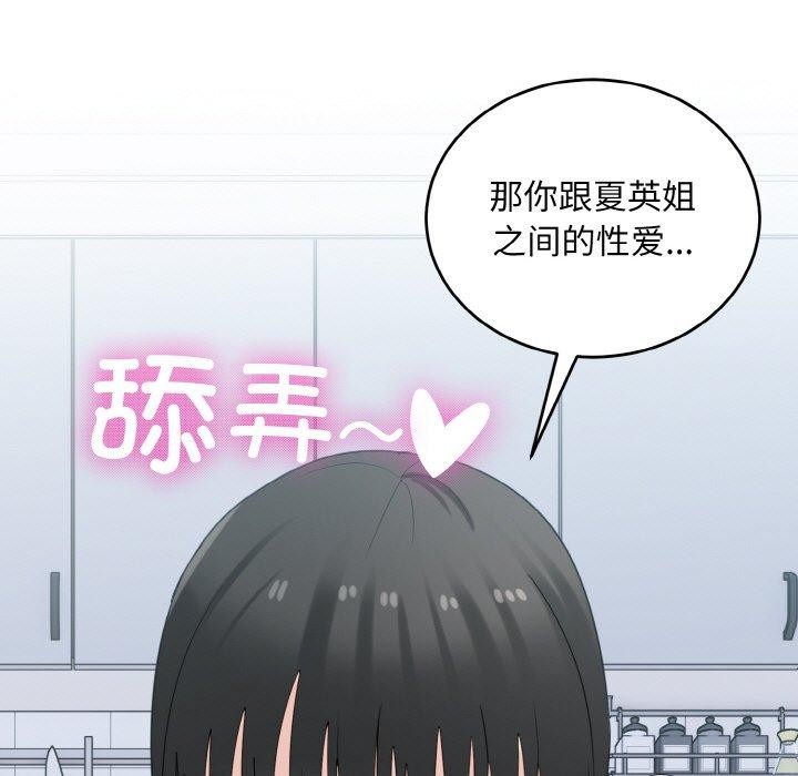 65P - 打脸的告白