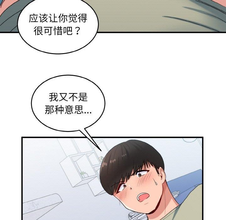 67P - 打脸的告白