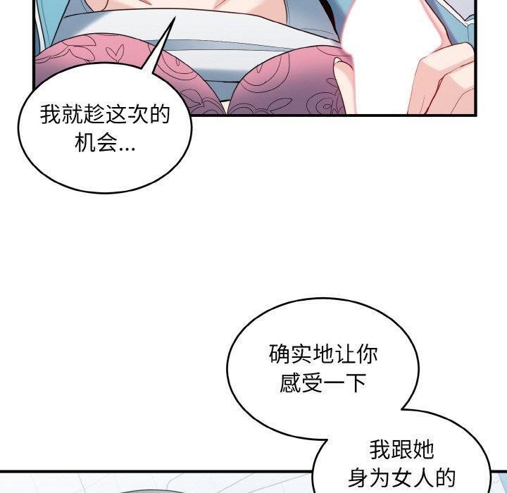 70P - 打脸的告白