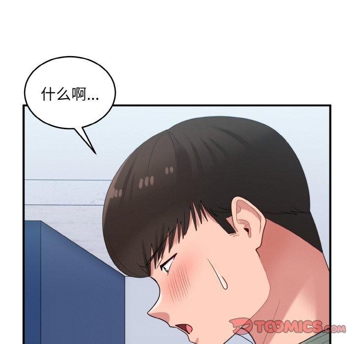 75P - 打脸的告白