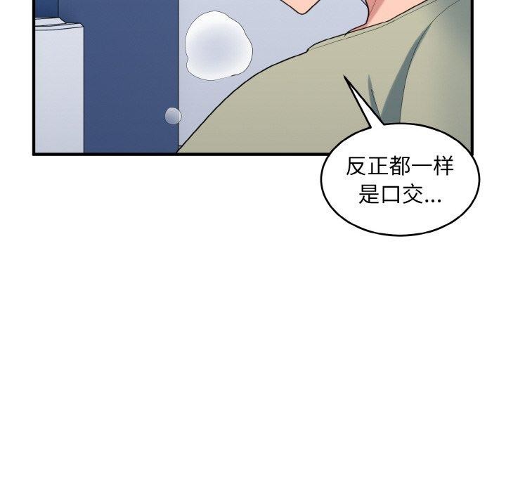 76P - 打脸的告白