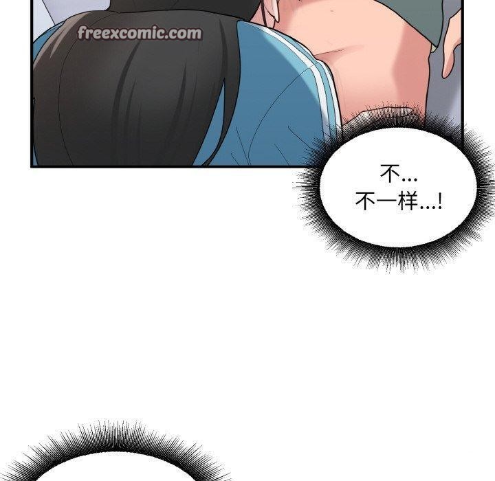 80P - 打脸的告白