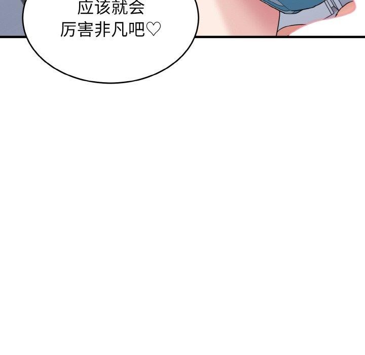 8P - 打脸的告白