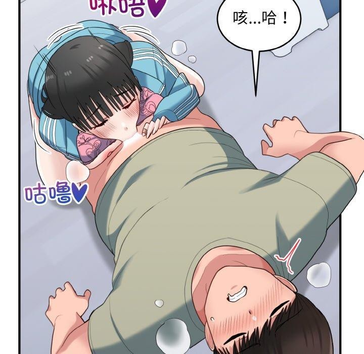 90P - 打脸的告白